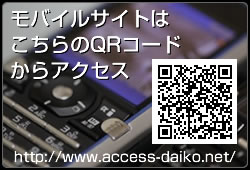 モバイルサイトはこちらのQRコードからアクセス